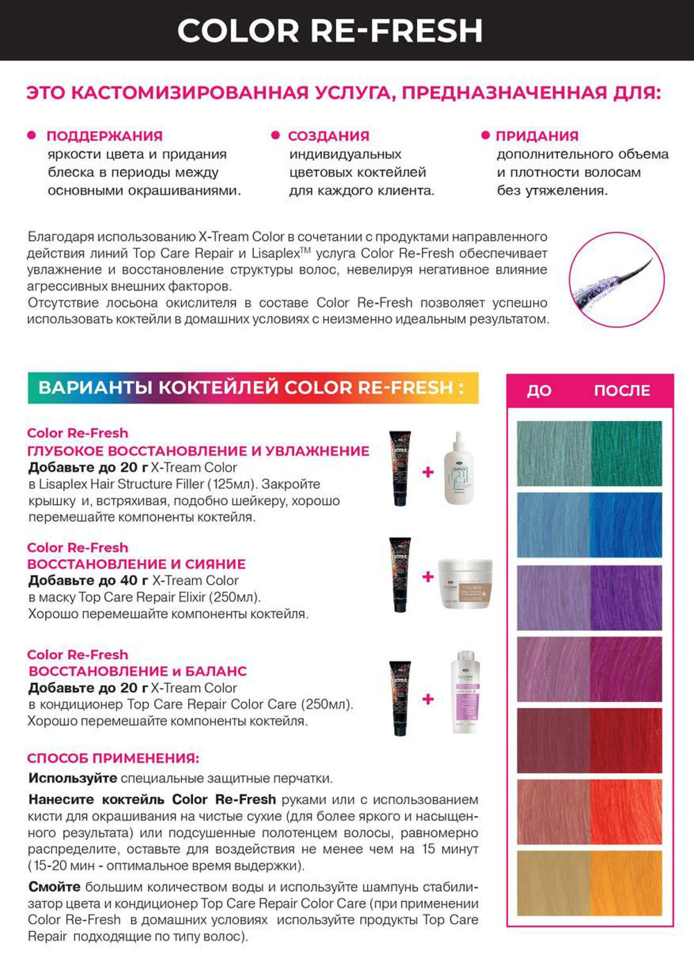 Краситель прямого действия - Lisap LISAPLEX XTREME COLOR 60мл