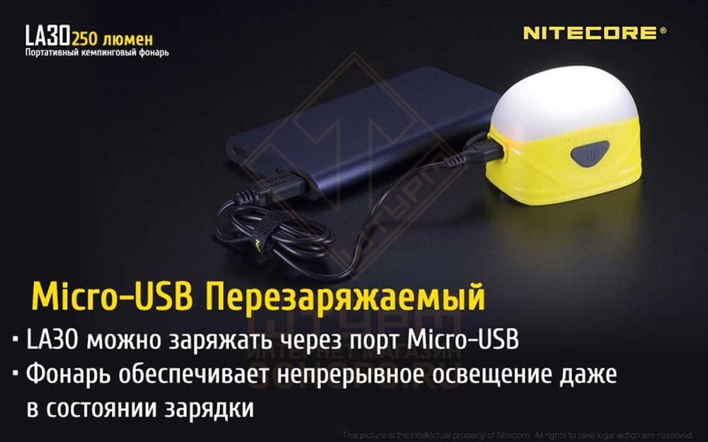 Фонарь кемпинговый Nitecore LA30, Yellow