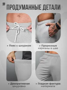 Штаны спортивные прямые светло-серые