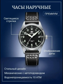 Часы наручные механические с автоподзаводом ПРЕМИУМ CORGEUT на кожаном ремешке, черный W9480-01