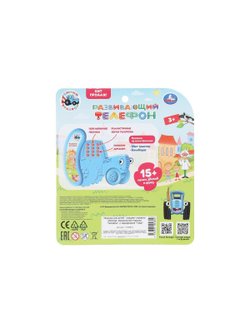 Детский телефон 15 песен звуков и фраз
