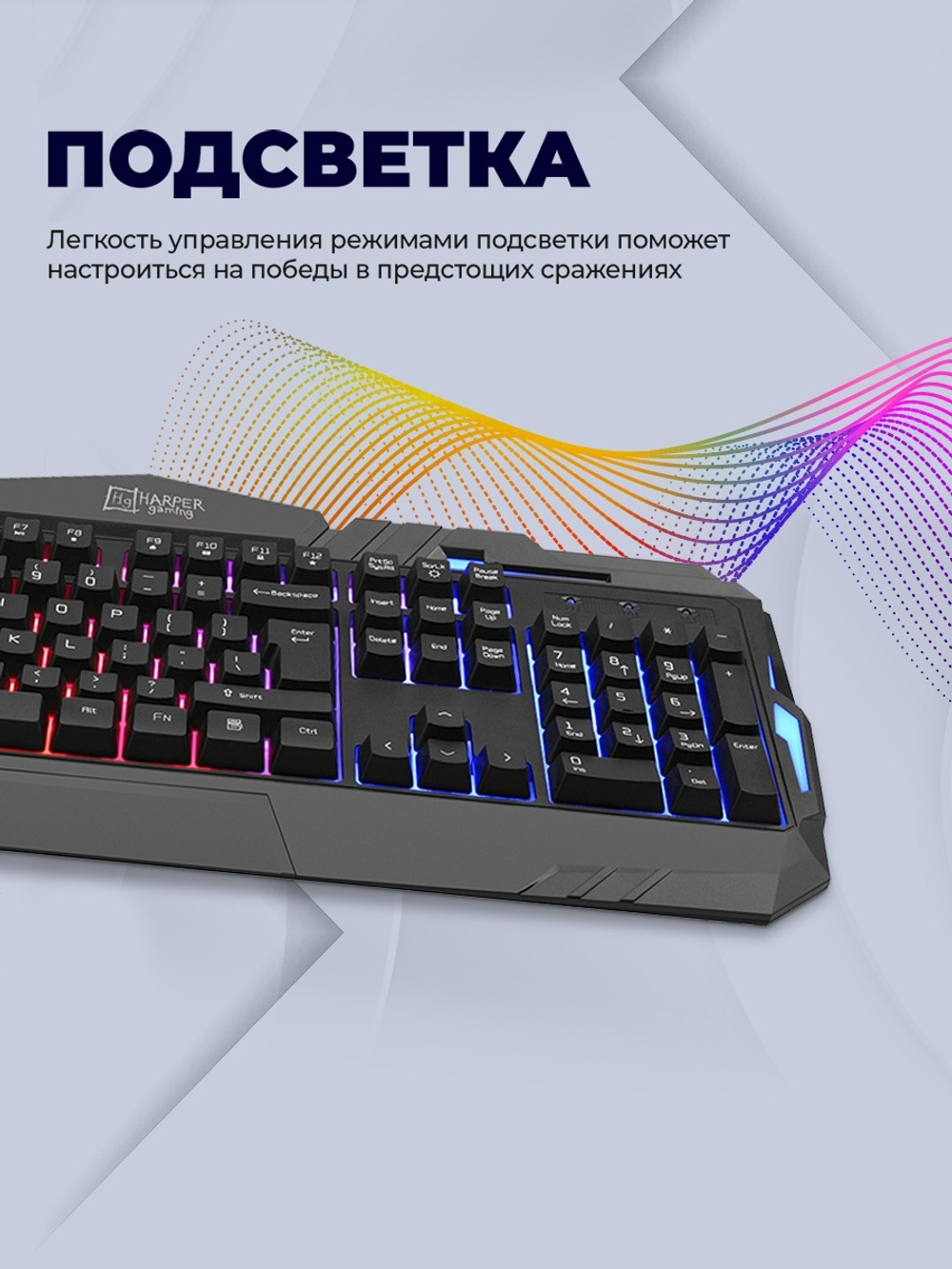 Клавиатура HARPER Gaming Backfire GKB-15 черный
