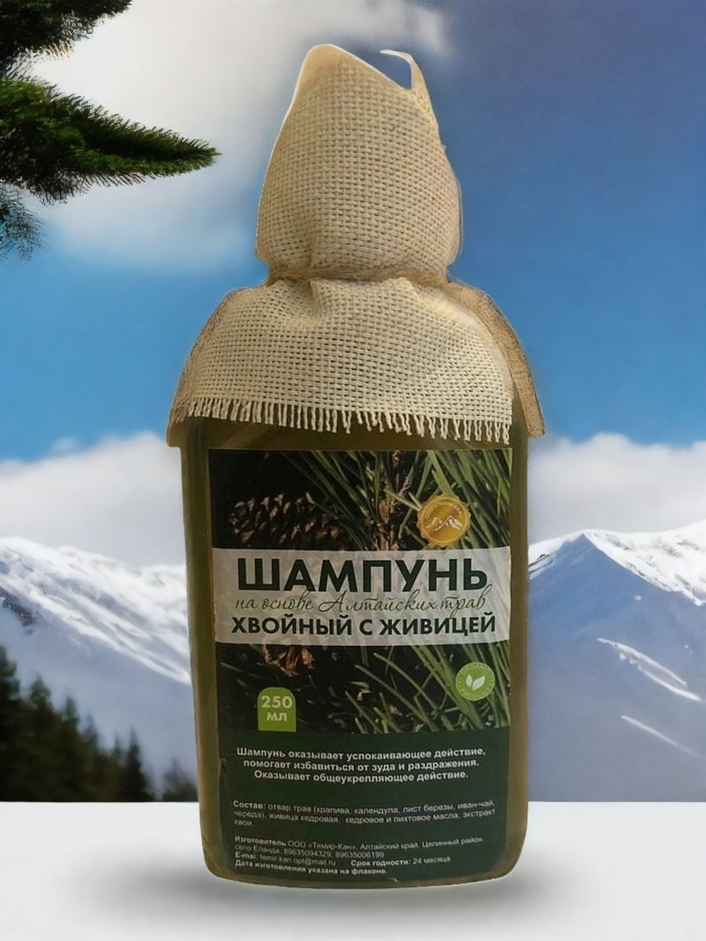 Шампунь на основе Алтайских трав Хвойный с живицей