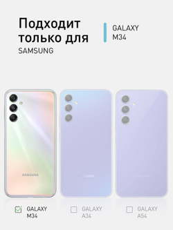 Чехол ROSCO для Samsung Galaxy M34 (арт.SS-M34-HARD-TPU-TRANSPARENT )