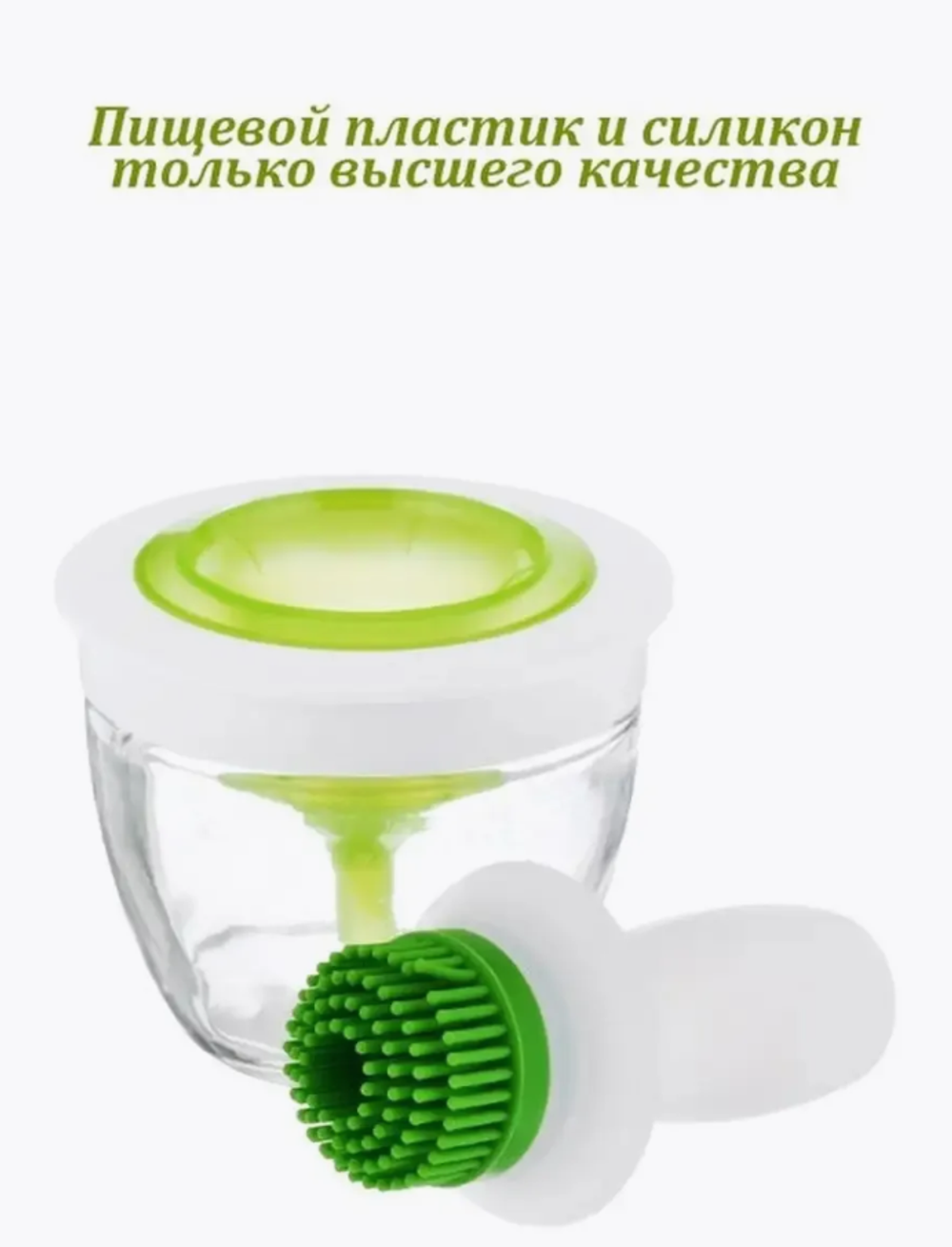 Масленка с силиконовой кистью