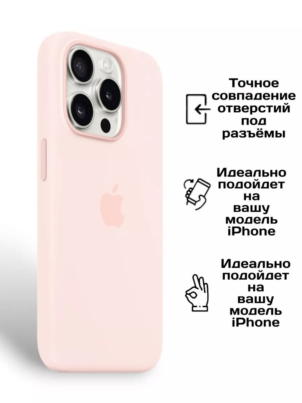 Силиконовый чехол Silicone Case iPhone 15 Pro, c MagSafe, Розовый