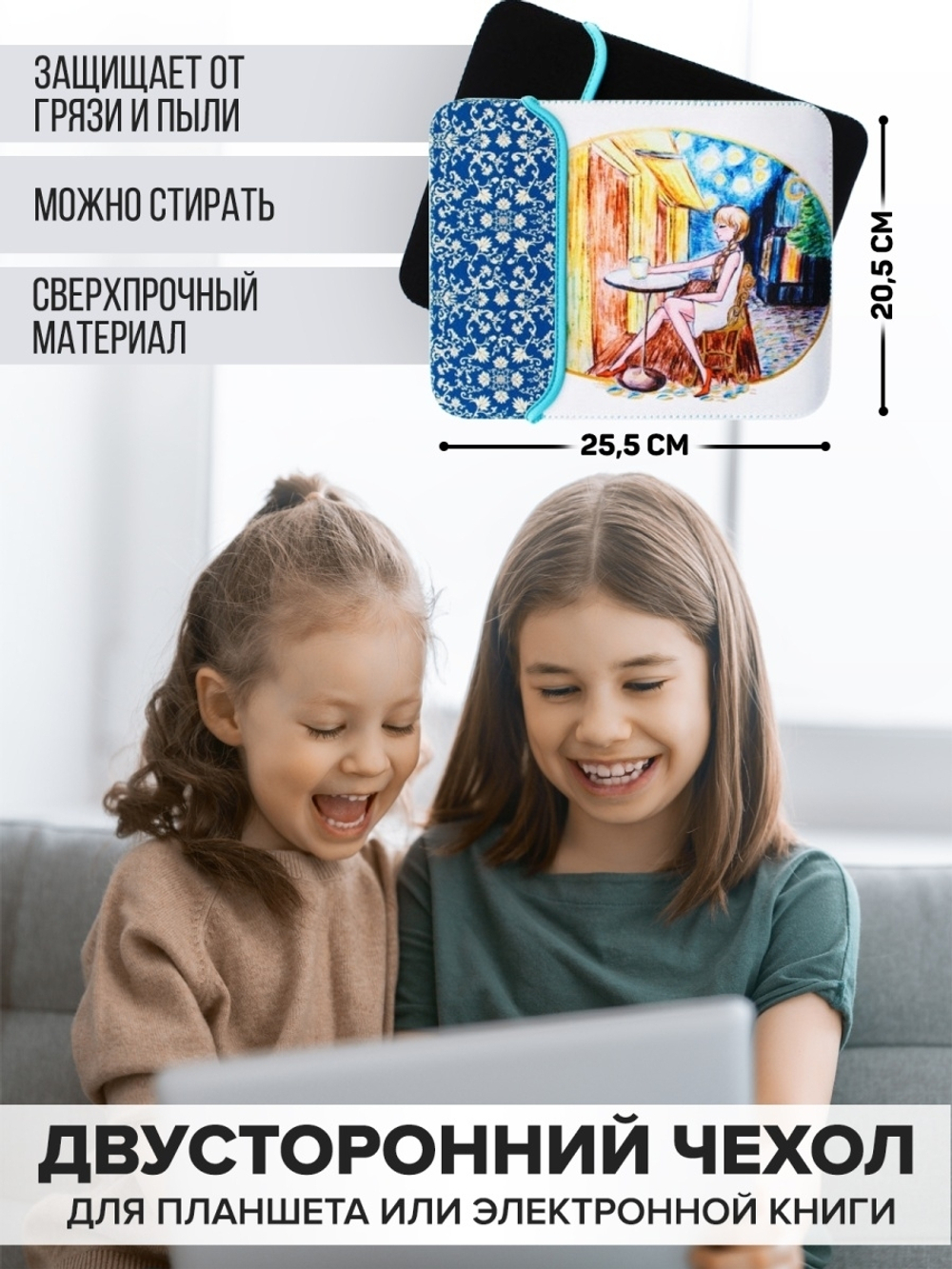 Чехол для планшета
