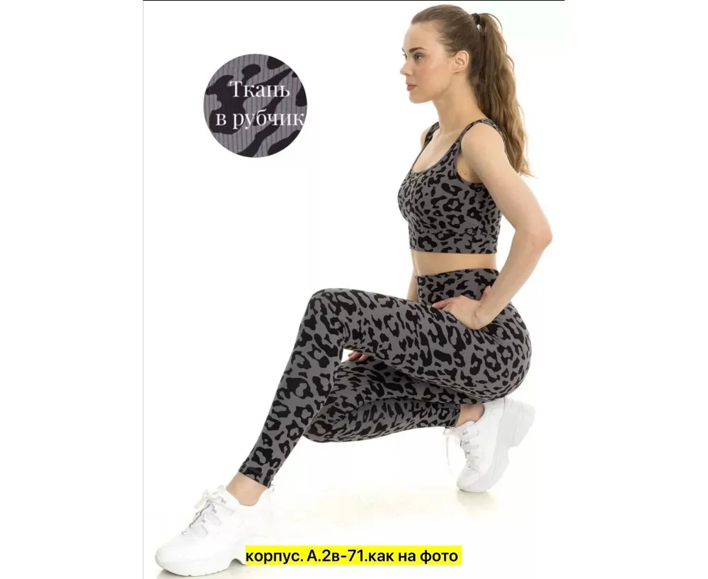 Лосины 7391585 Fabrika
