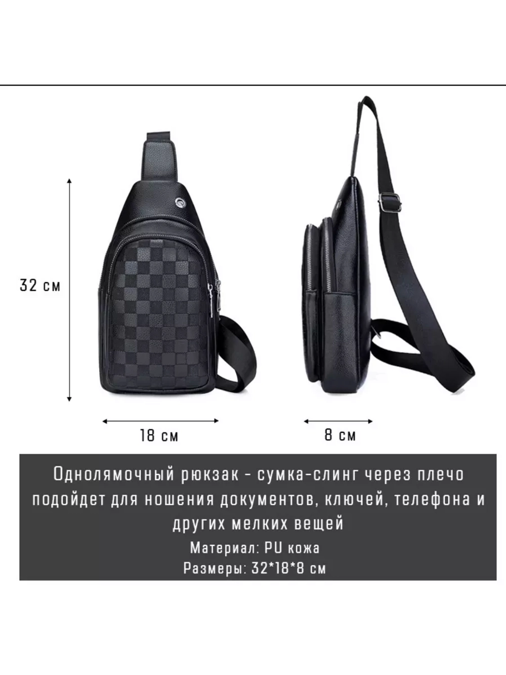Сумка через плечо бананка