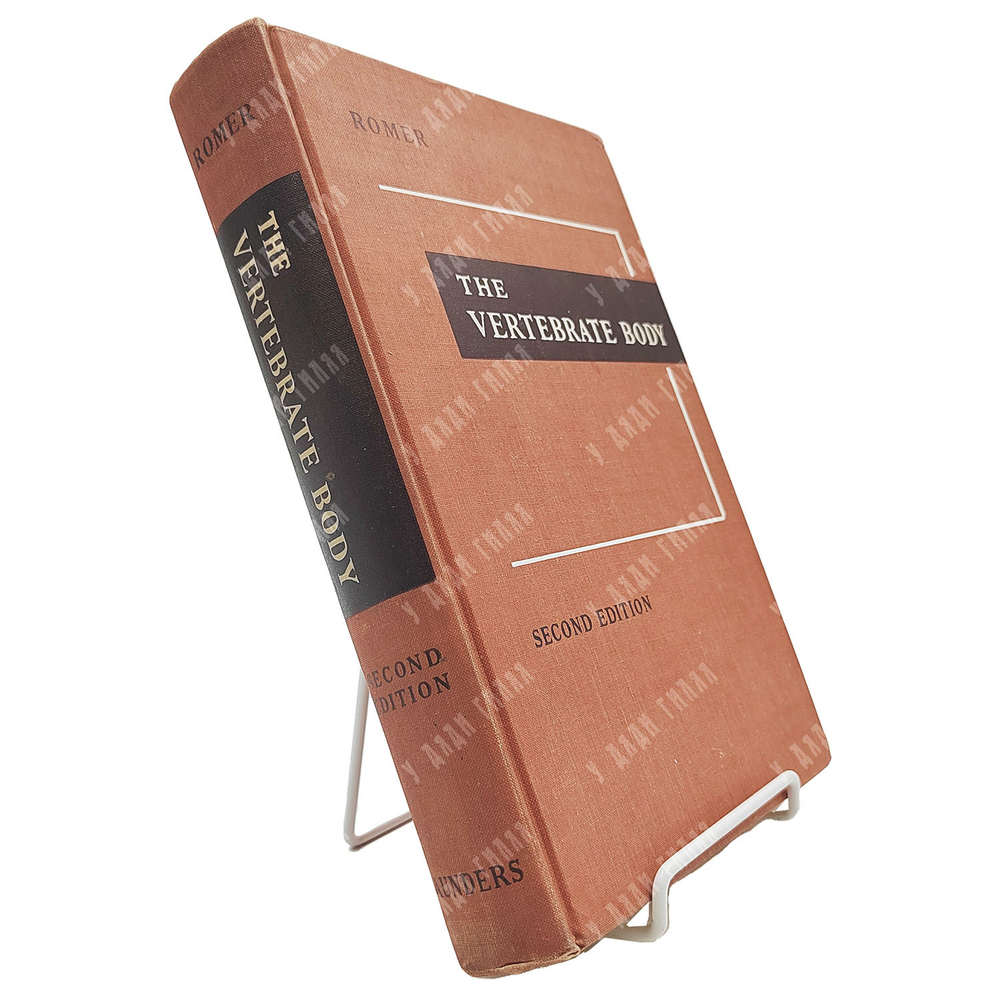 Romer A.S. The vertebrate body / Ромер А.Ш. Тело позвоночных животных. 1960.