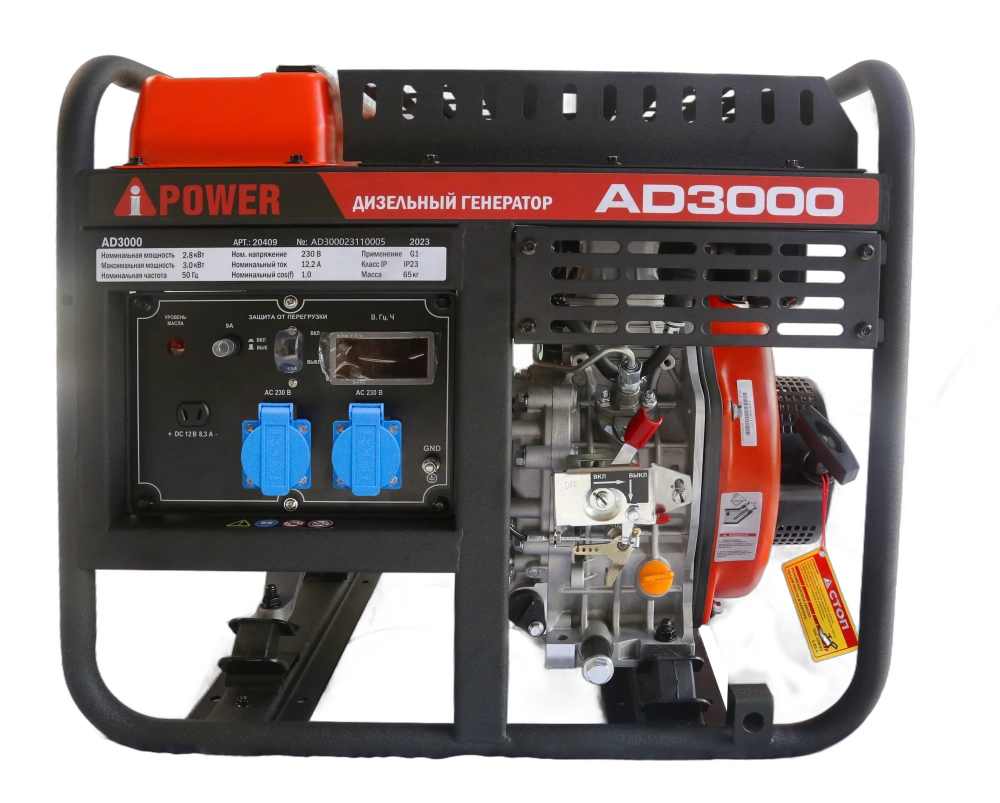Генератор дизельный A-ipower AD3000 3кВт