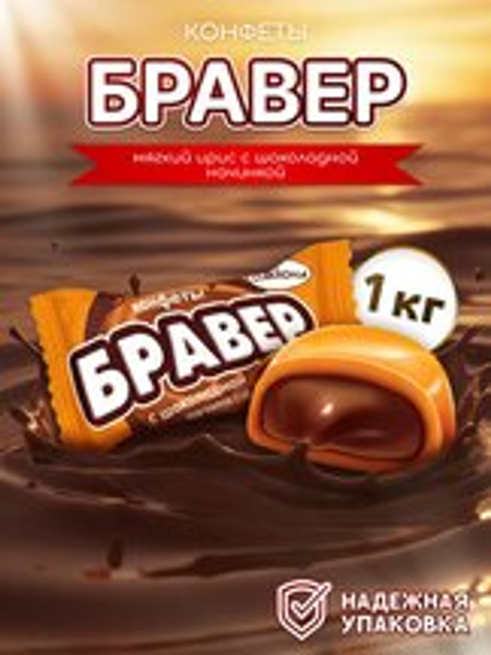 КАР ЧЕБ БРАВЕР ШОК.НАЧ. 1*6ШТ