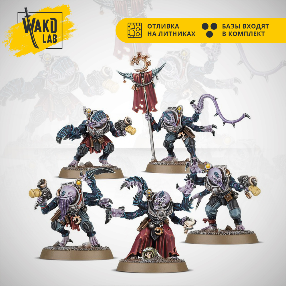 (2 in 1) Acolyte Hybrids / Hybrid Metamorphs