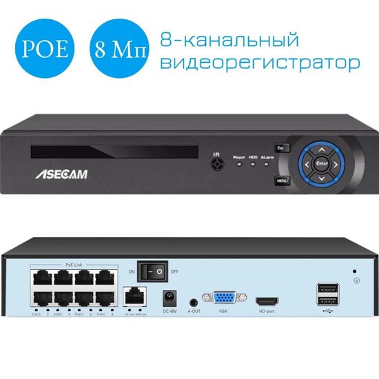 Комплект видеонаблюдения 4К: Видеорегистратор NVR POE + 6 IP уличных камеры со звуком 4K 8Mp, Ai определение лица и формы человека