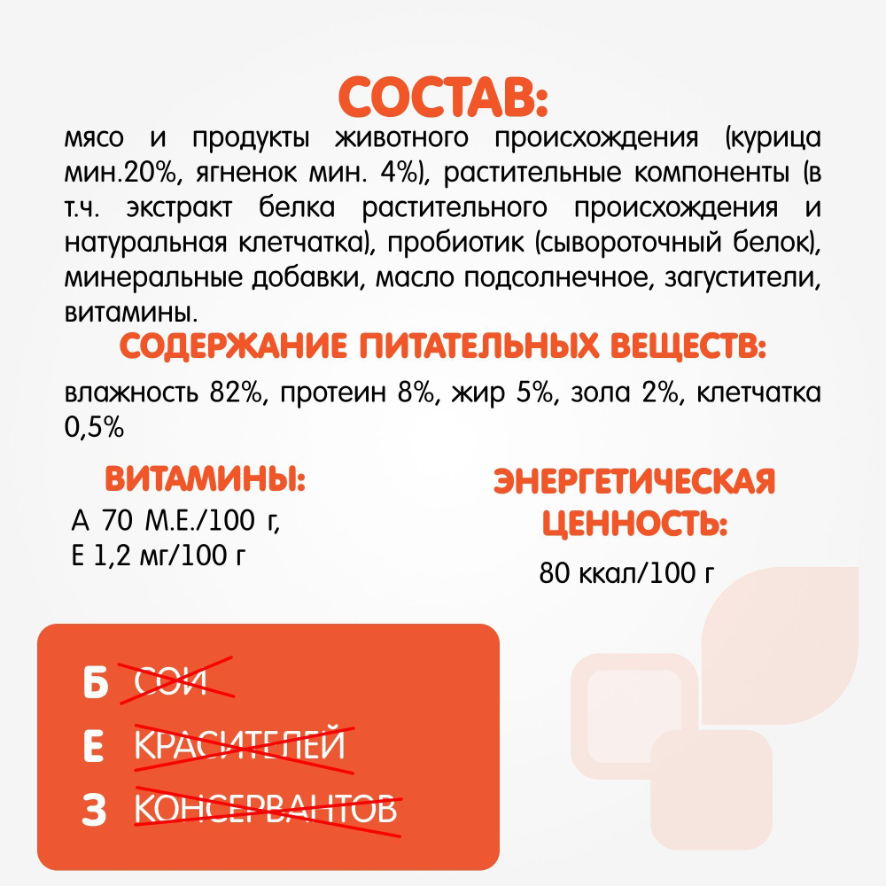 Корм влажный Наша Марка 0,085кг с ягненком в соусе влажный для щенков 85 гр* 26 шт