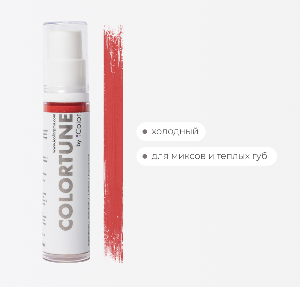 тинт red icolor 10 мл