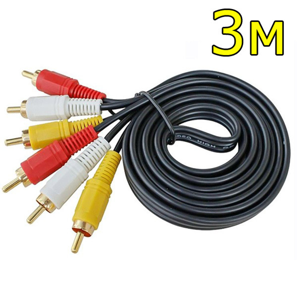 Кабель 3x RCA (AV) - 3м