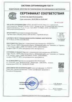 Жидкая резина Aqualock Аквалок 20 литров для гидроизоляции бетона, металла, дерева и защиты от коррозии.