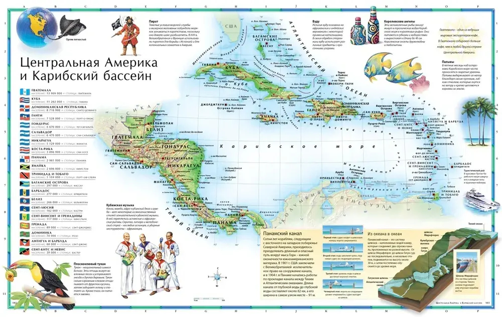 Атлас Мира иллюстрированный