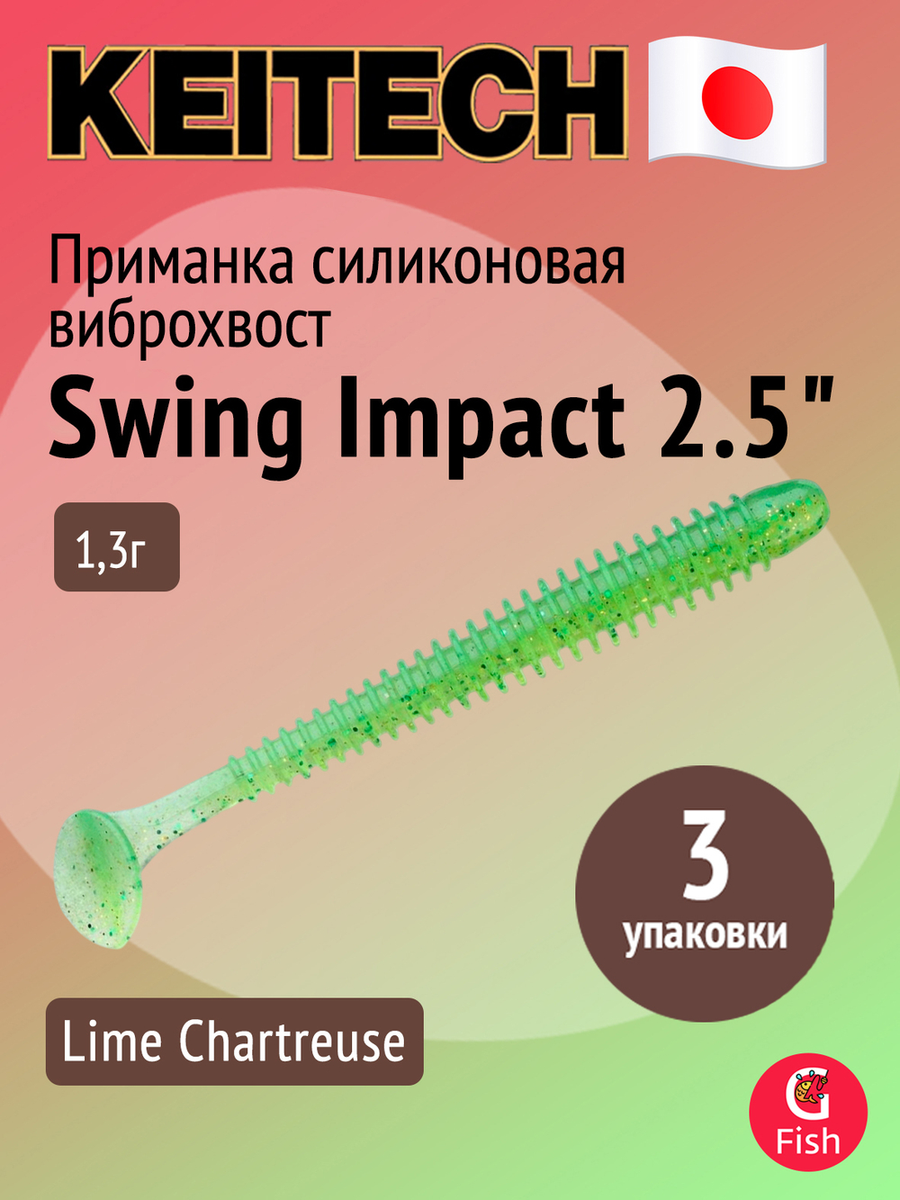 Приманка силиконовая Keitech Swing Impact 4.5" #417 Gold Flash Minnow, 3 упаковки по 6 штук