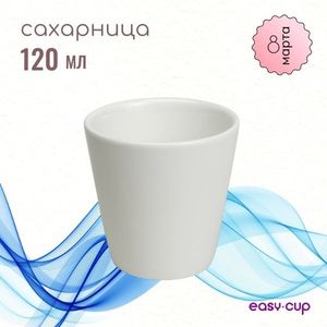 Сахарница из костяного фарфора. Подарочный чайный набор для женщин