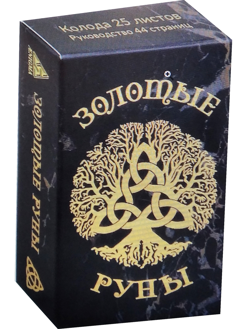 Золотые руны