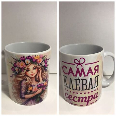 Кружка в подарок с приколами