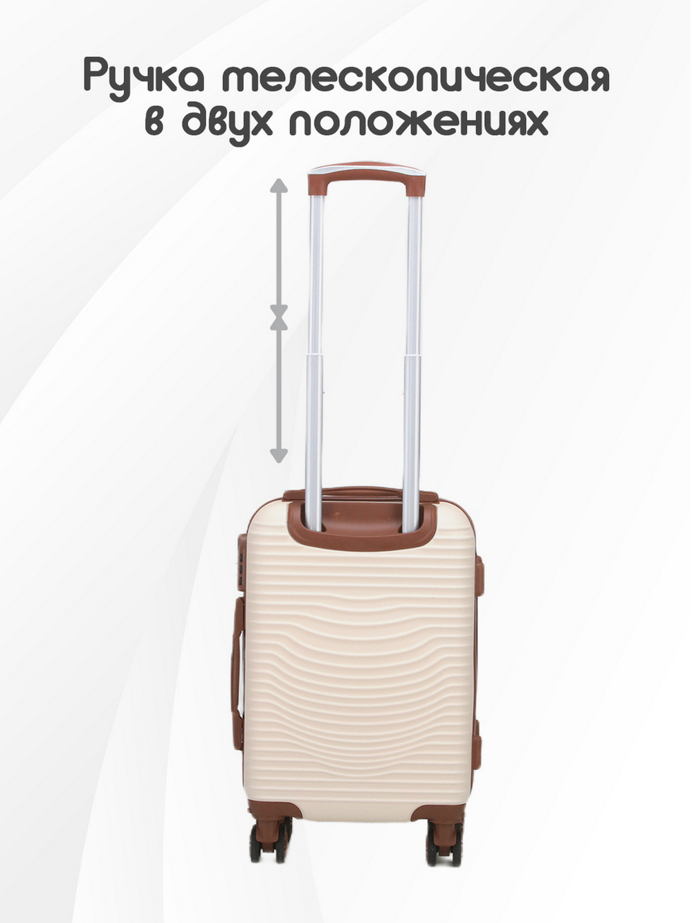 Чемодан Мини (S) ABS пластик"Verano", съёмные колёса