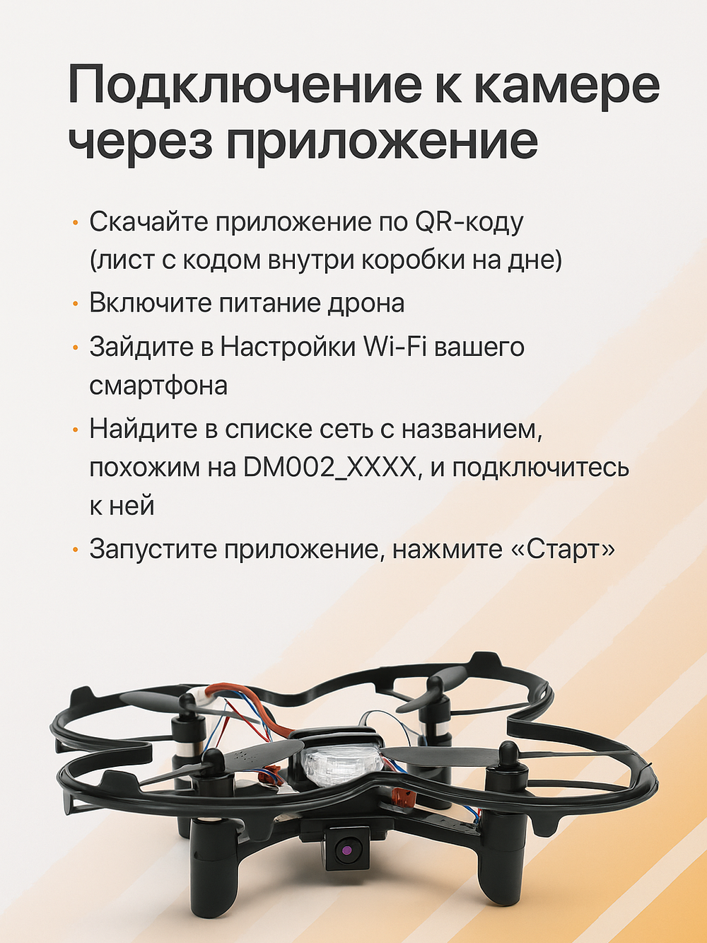 DAMING DM002HW | дрон-конструктор DIY с камерой