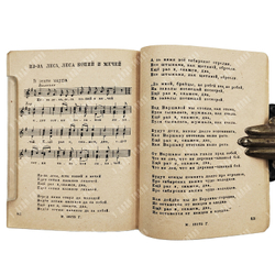 Красноармейский песенник. – М.: Музгиз, 1945.