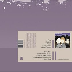 ИВАНУШКИ INTERNATIONAL. Подожди Меня. (Clear Vinyl) (LP)