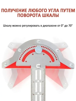 Линейка/угольник 450мм , Нержавеющая сталь , В сантиметрах.