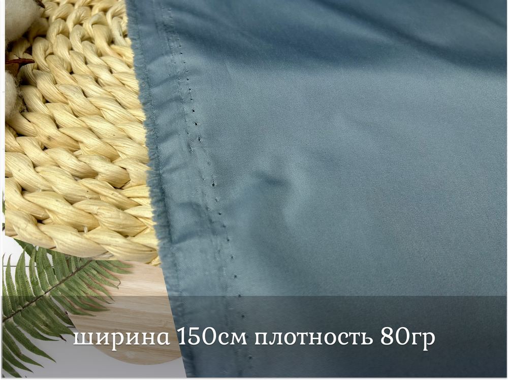 Дюспо СЕРО-ГОЛУБОЙ