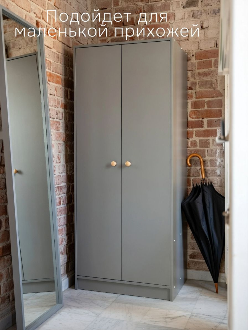 Шкаф для одежды 80х55х170, Марм, распашной, в прихожую, спальню, двухдверный, с деревянной штангой, серый, Dipriz