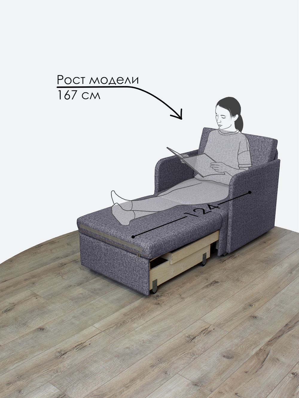 Кресло-кровать "Миник" с подлокотниками