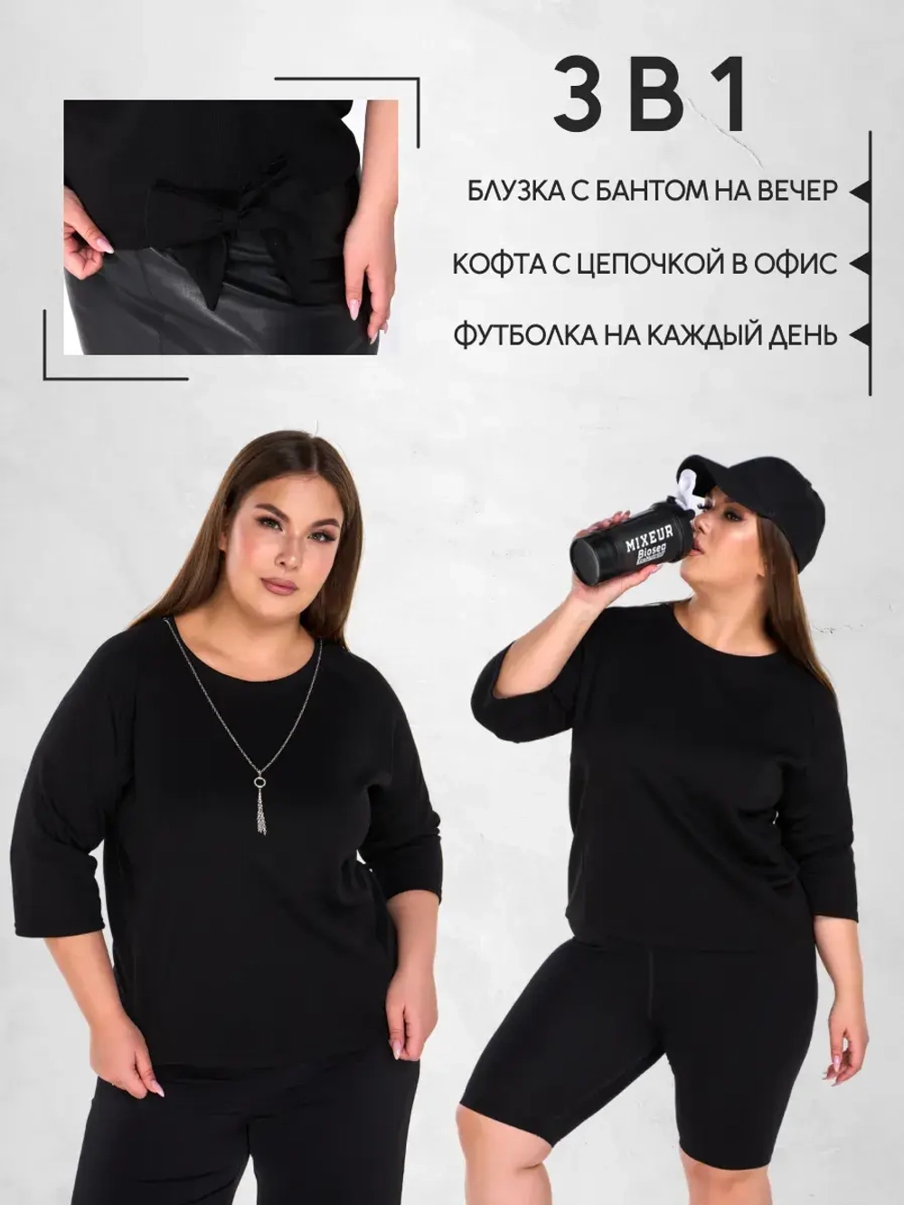 Блуза женская