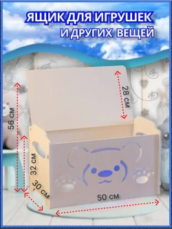 Корзина для игрушек контейнер