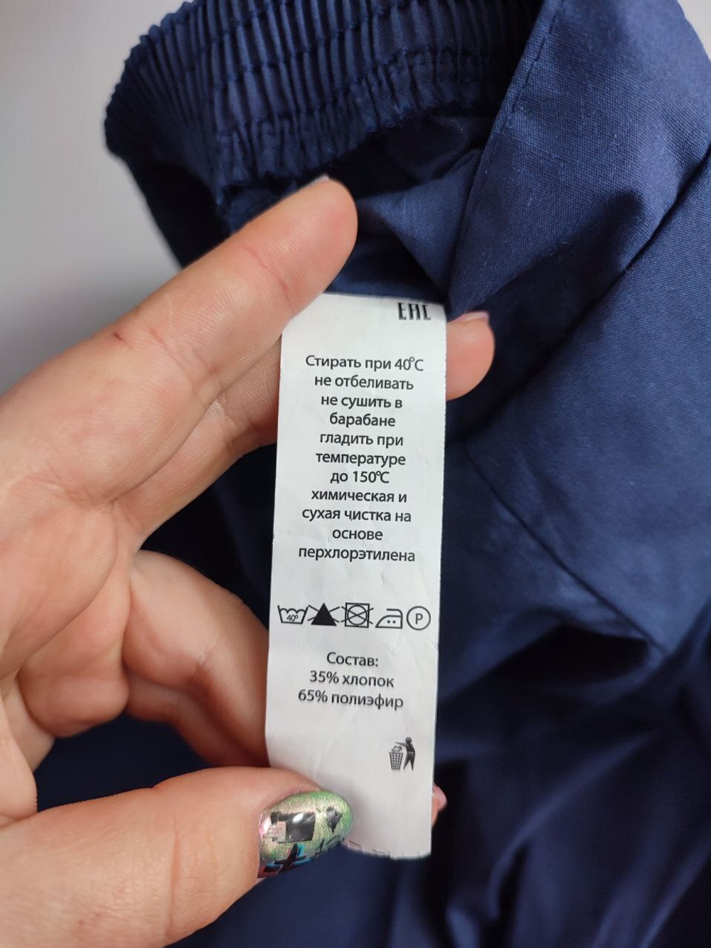 Брюки Авангард прямые 44/46 размер