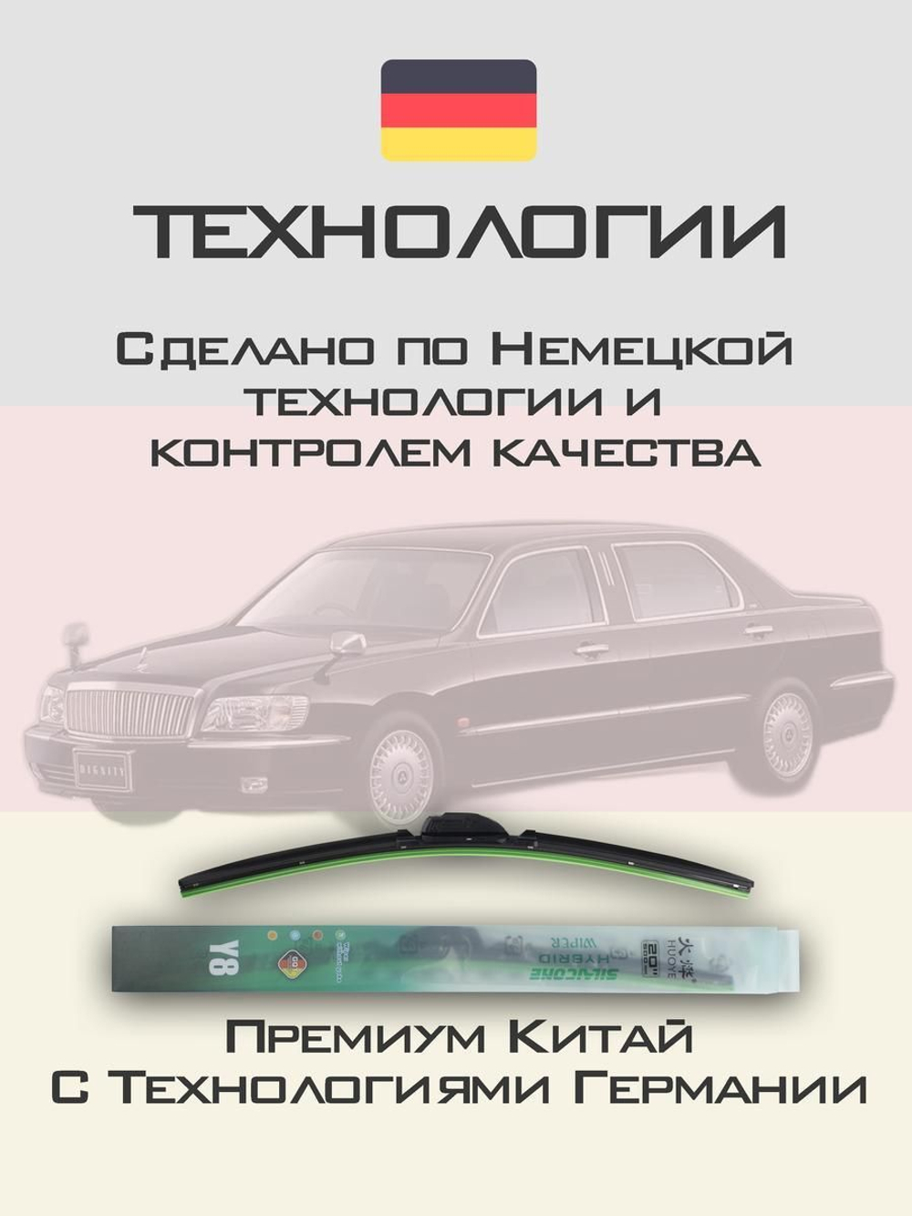 Щетки стеклоочистителя HUOYE Y8 550/525 мм на Mitsubishi Dignity | Hook/J-Hook