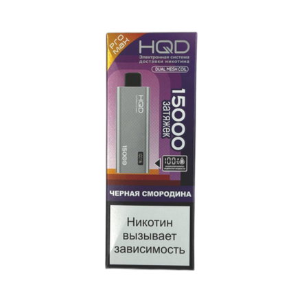 HQD Ultima Pro Max Чёрная смородина 15000 затяжек 20мг (2%)