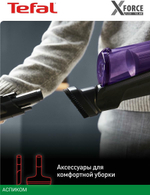 Пылесос Tefal X-Nano Essential TY1129WO фиолетовый/черный (7211004800)