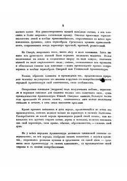 Руководство к архитектуре | Свиязев Иван Иванович