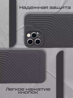 Чехол на Apple iPhone 12 Pro Max