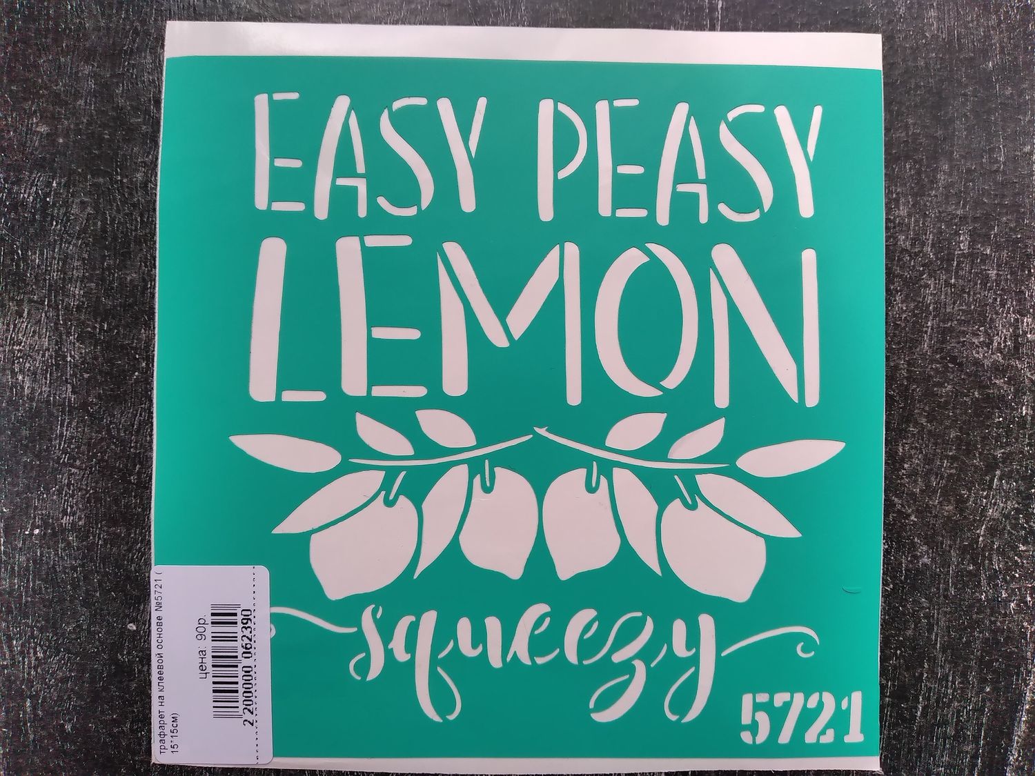 трафарет на клеевой основе №5721 ( 15*15см)