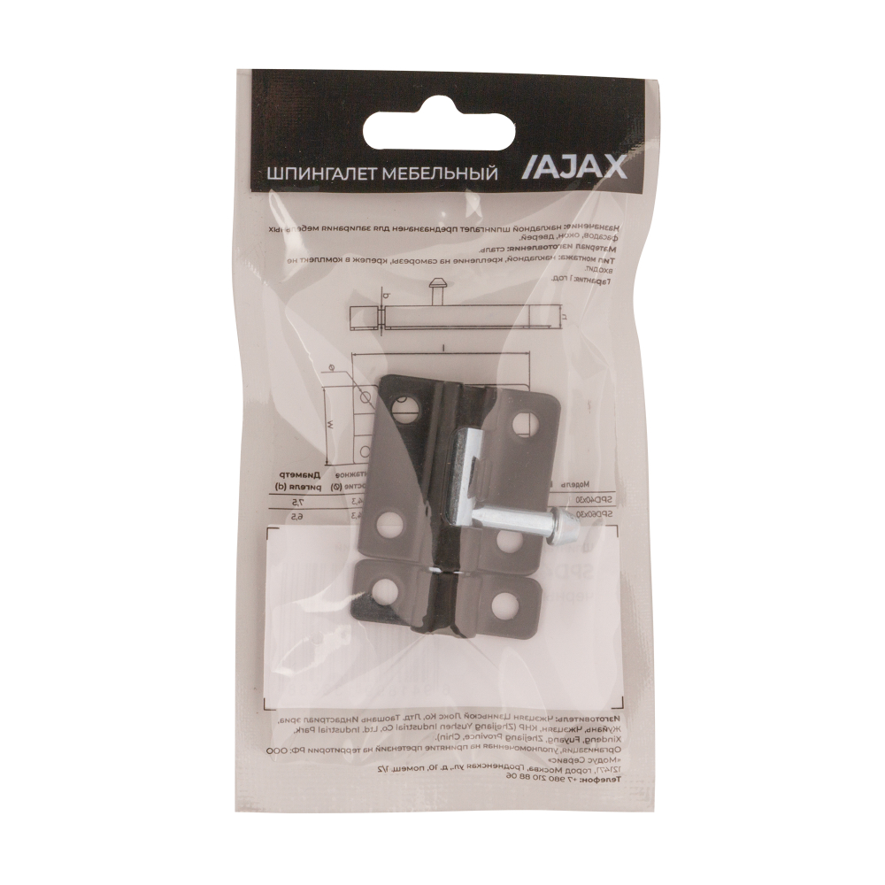 Шпингалет мебельный металлический SPD40х30 BR коричневый