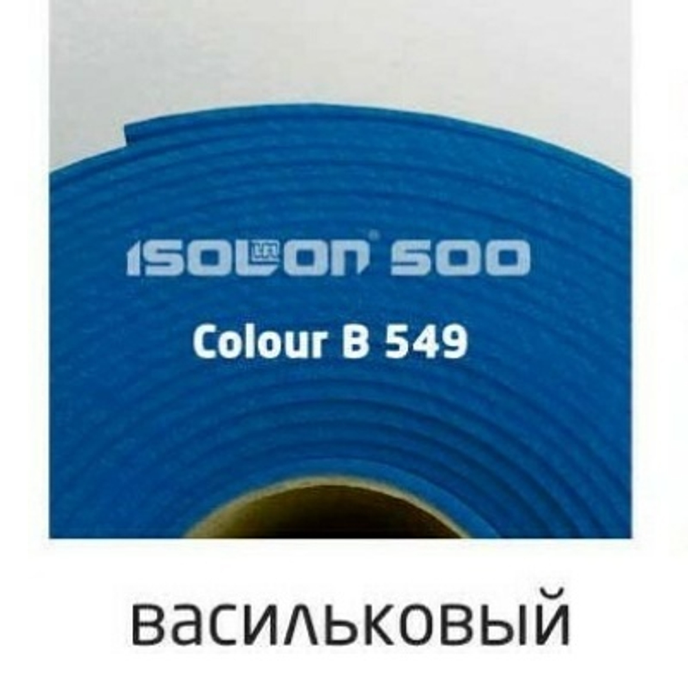 Изолон 2мм, васильковый (75см ширина)