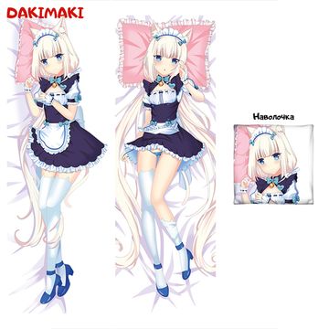 Дакимакура Ванилла арт. 0210