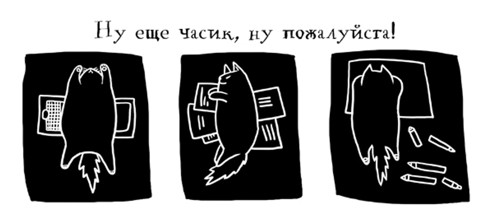 Кружка "Еще часик"