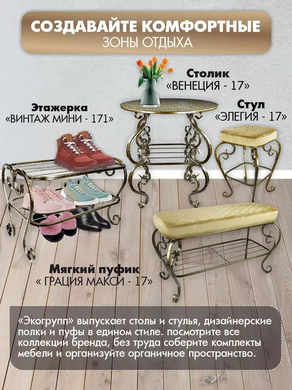 Столик садовый Венеция-171