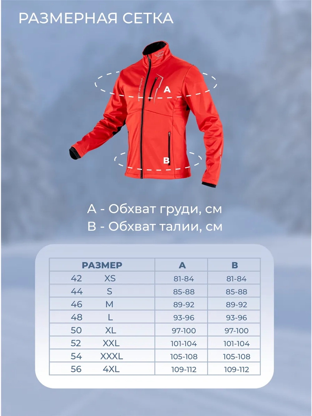 Куртка EXTREME / красный